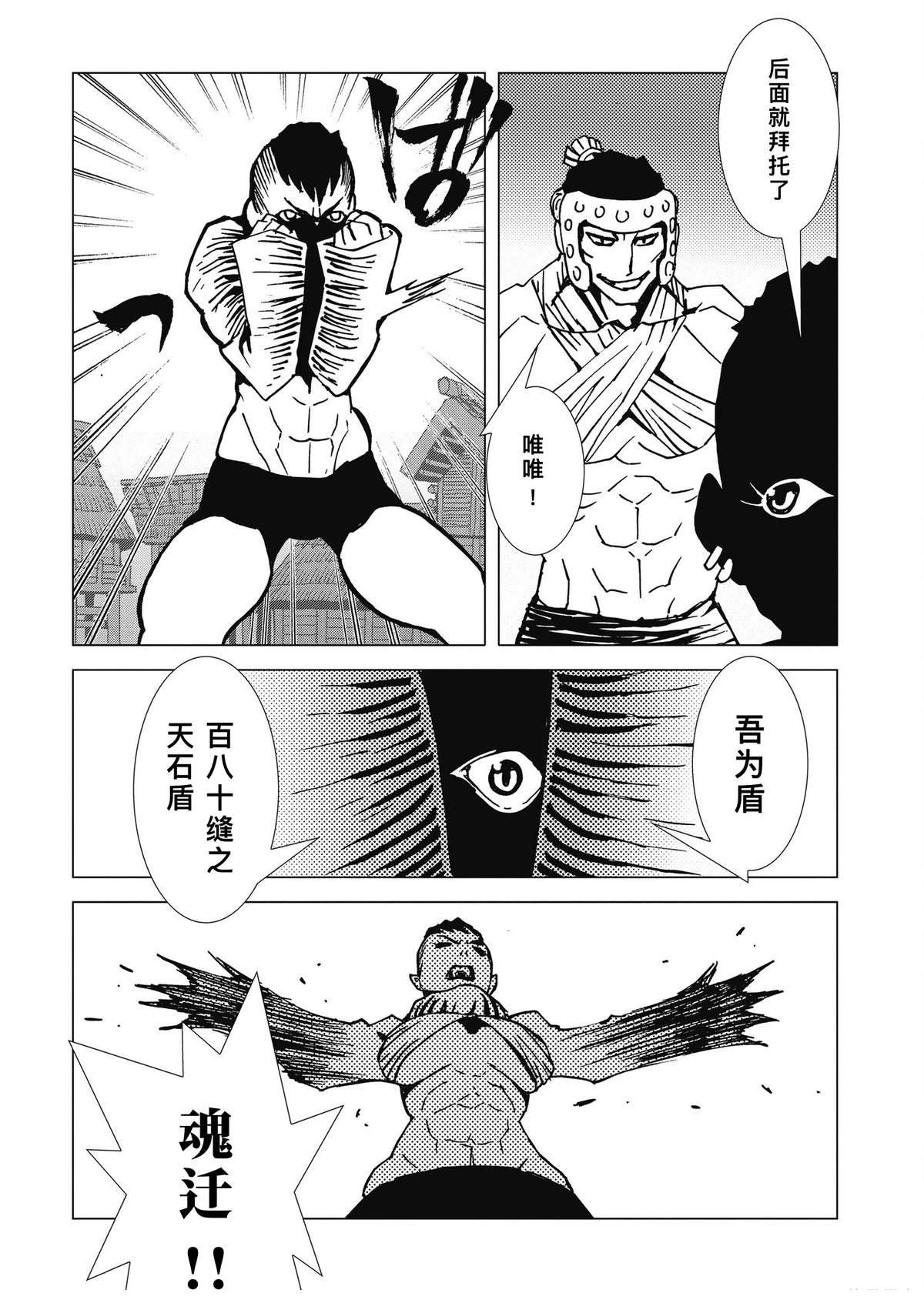第13话