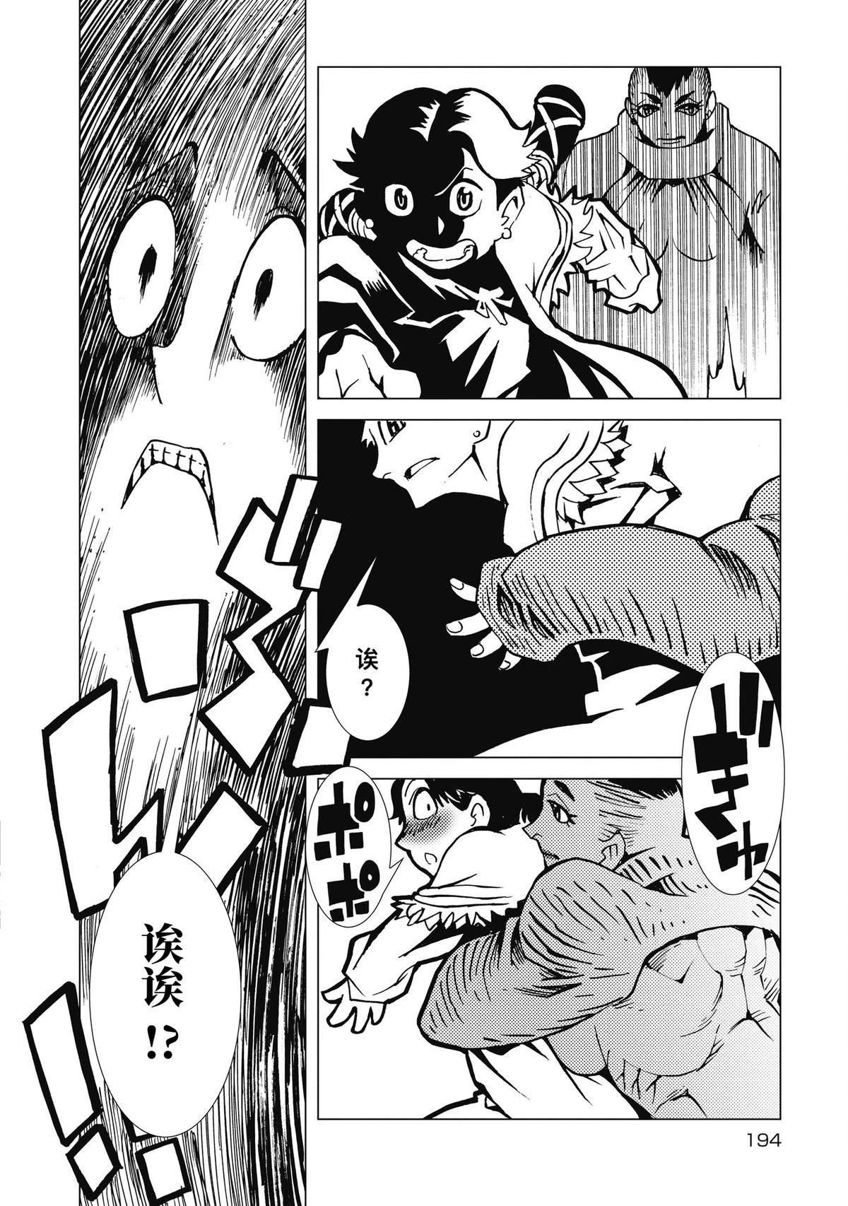 第14话