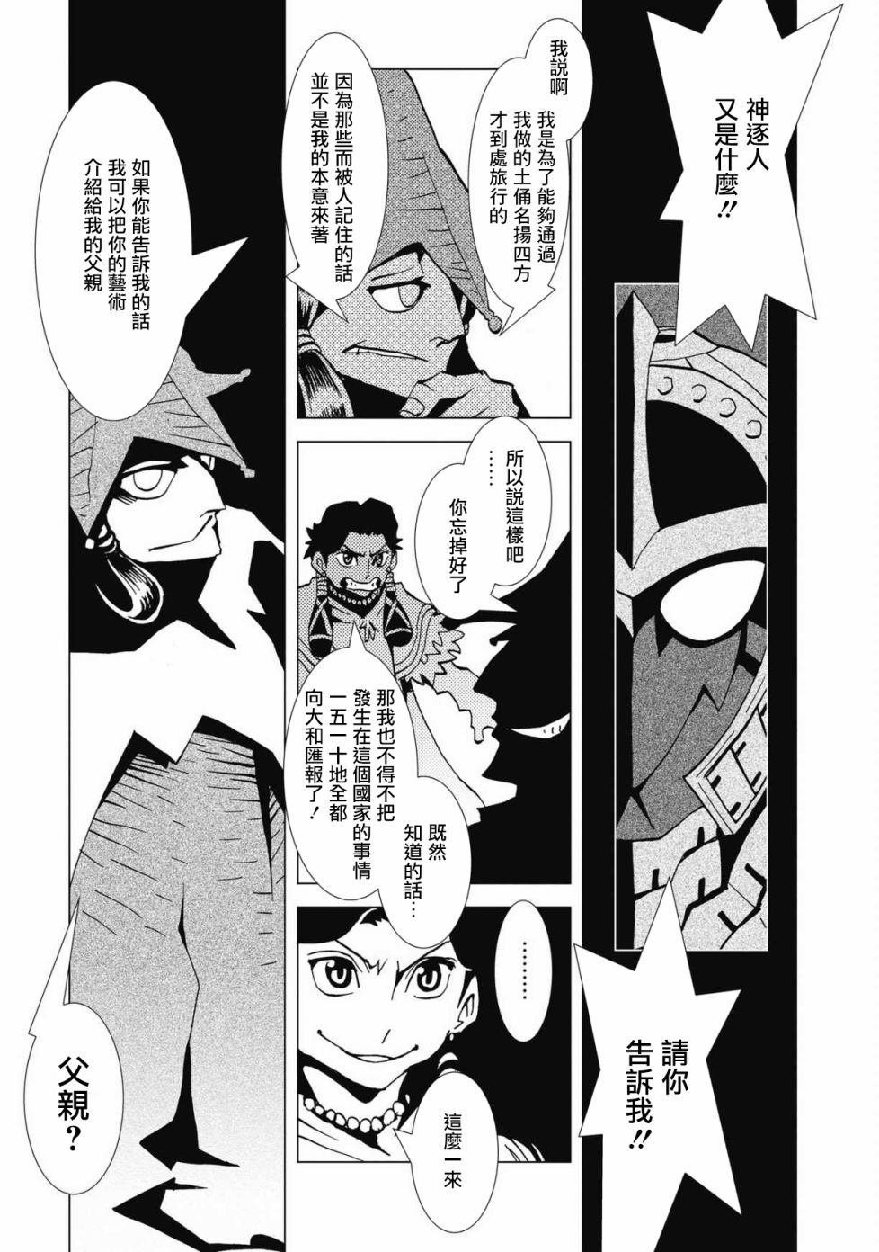 第2话