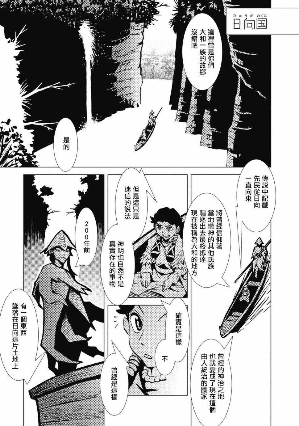 第2话
