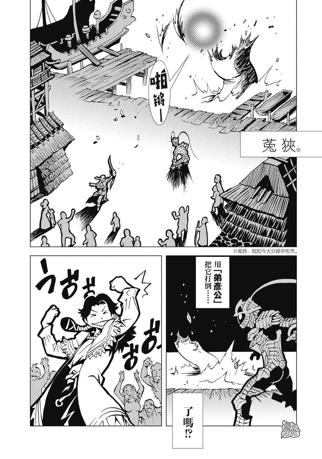第4话
