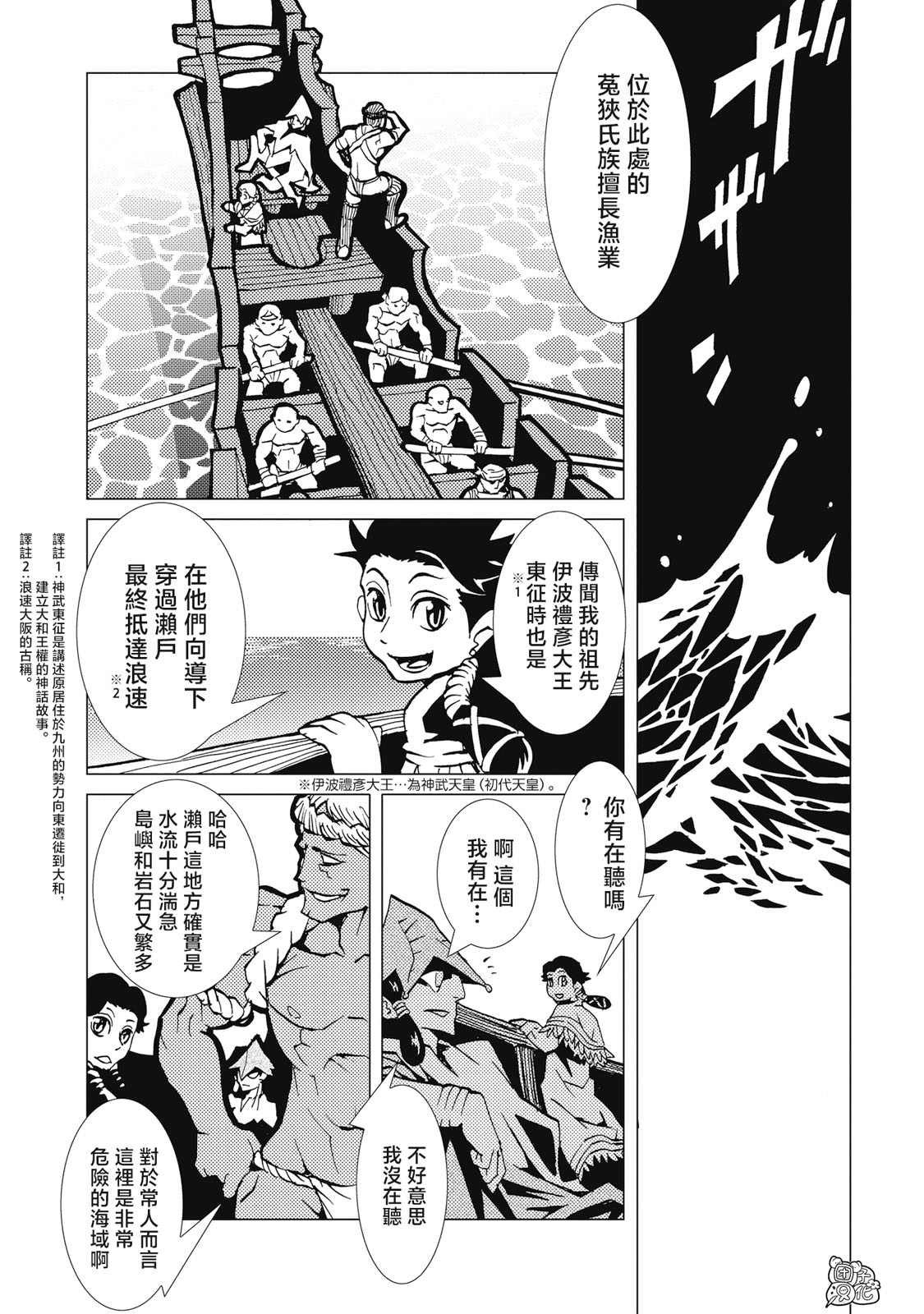 第4话