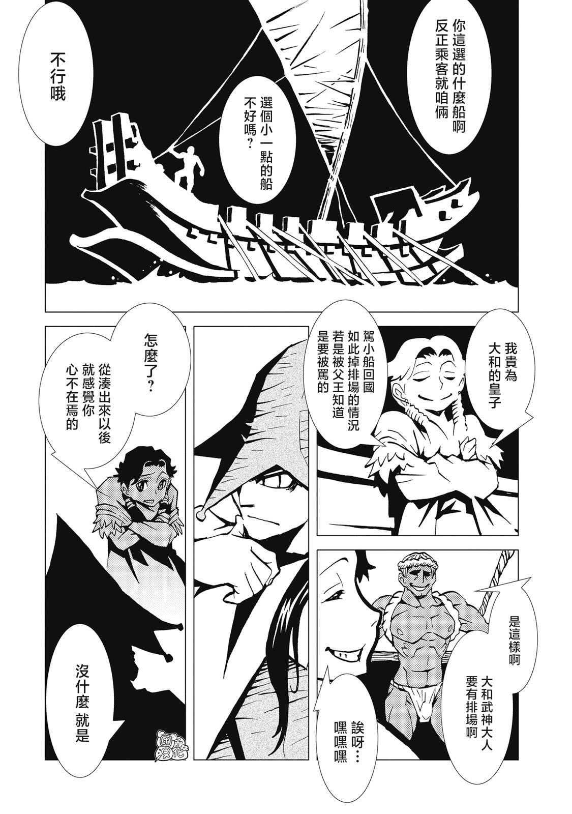 第4话