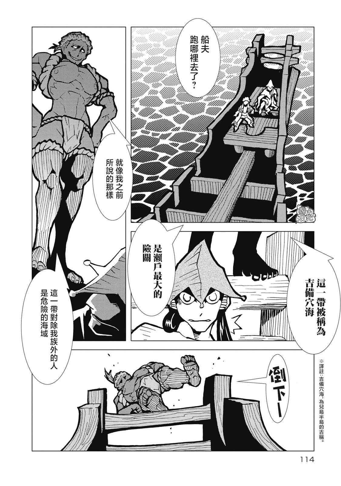 第4话
