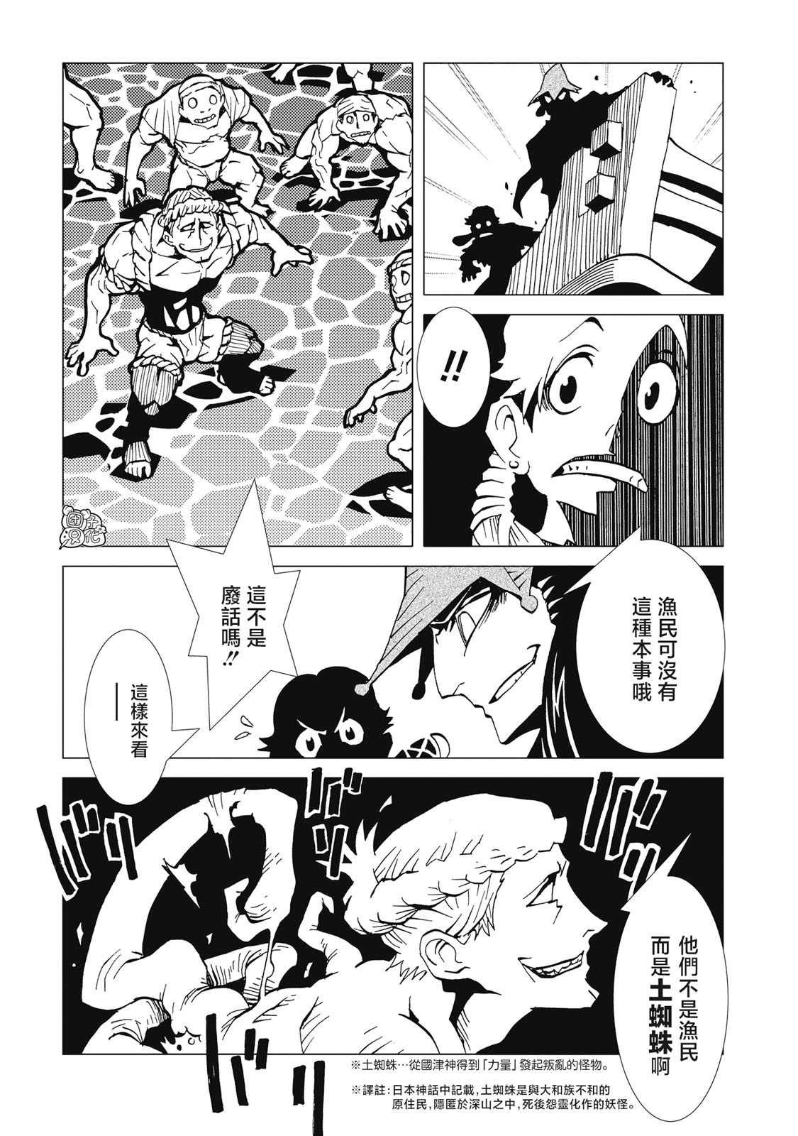 第4话