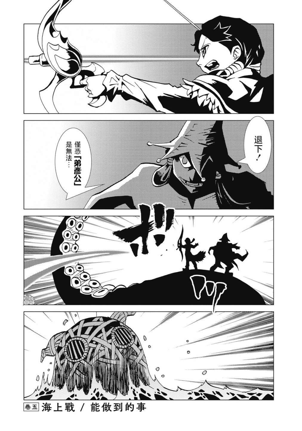 第5话