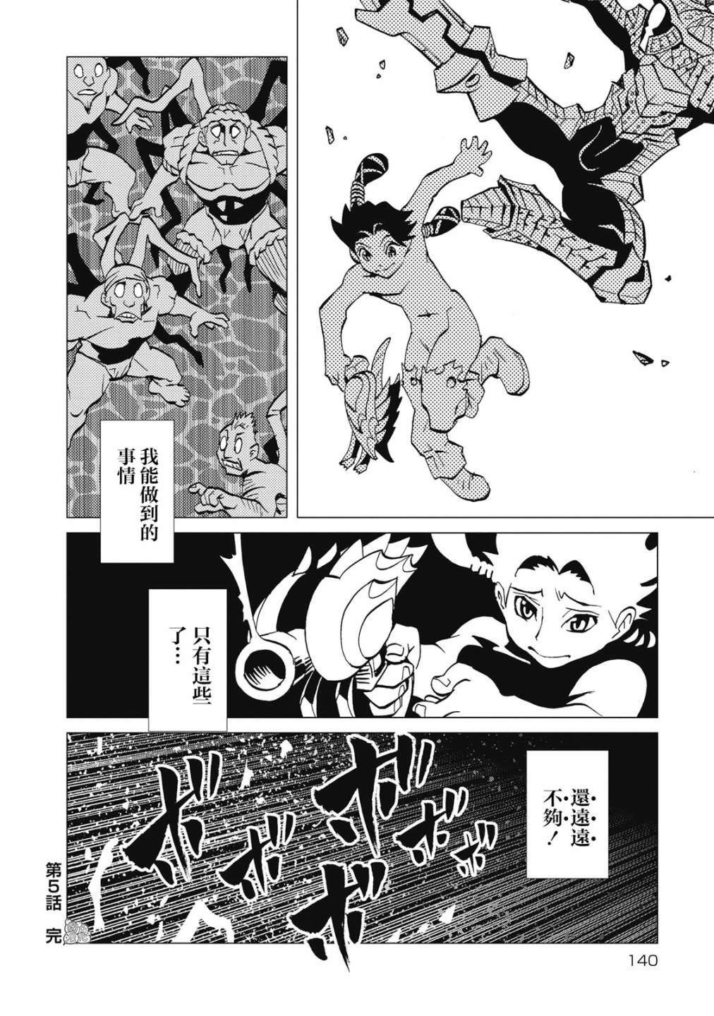 第5话