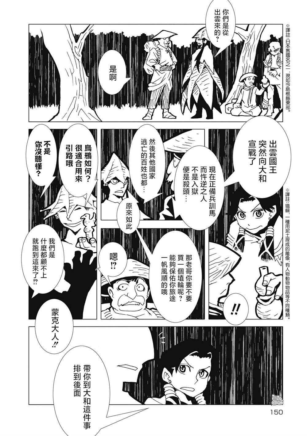 第6话
