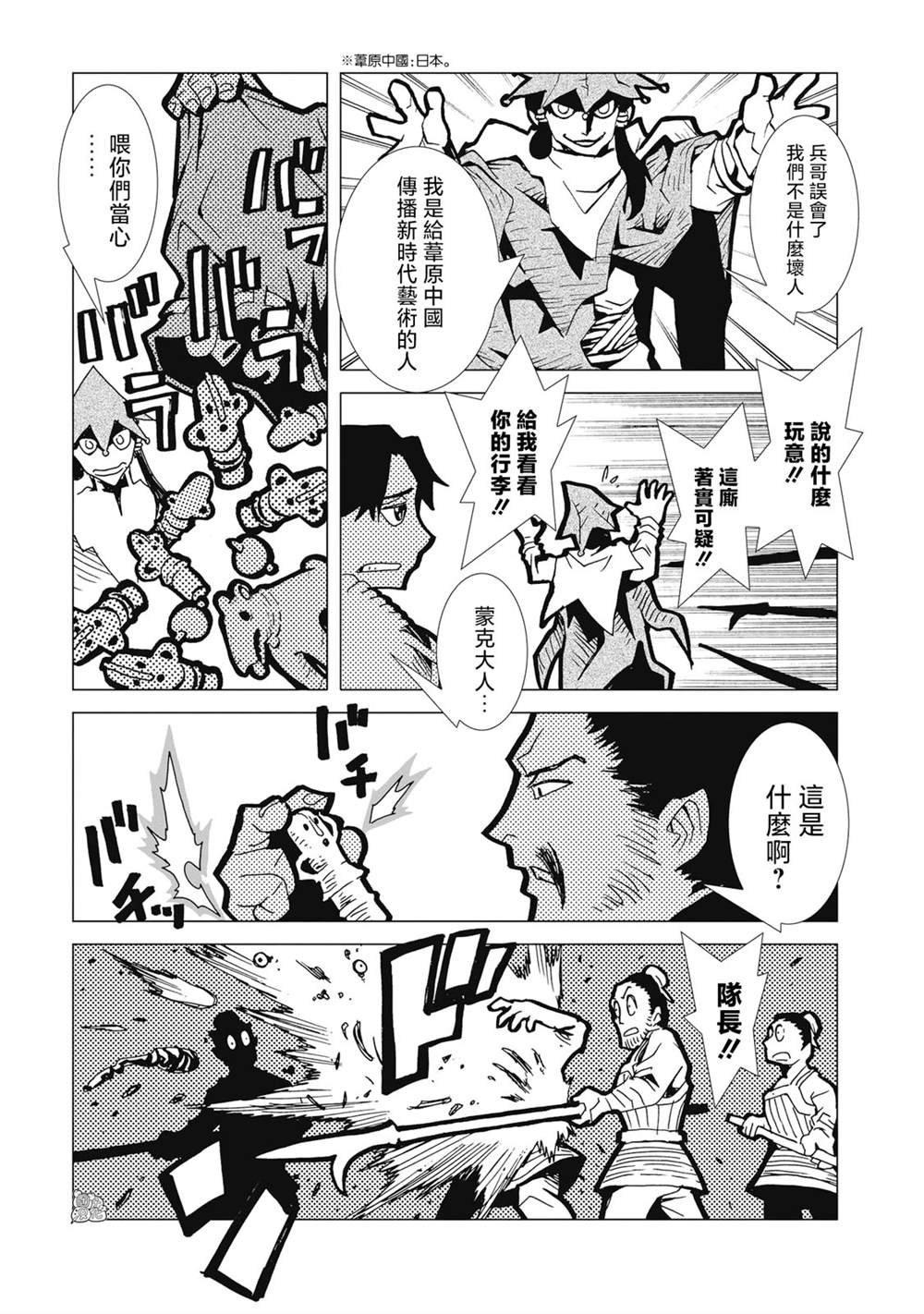 第6话