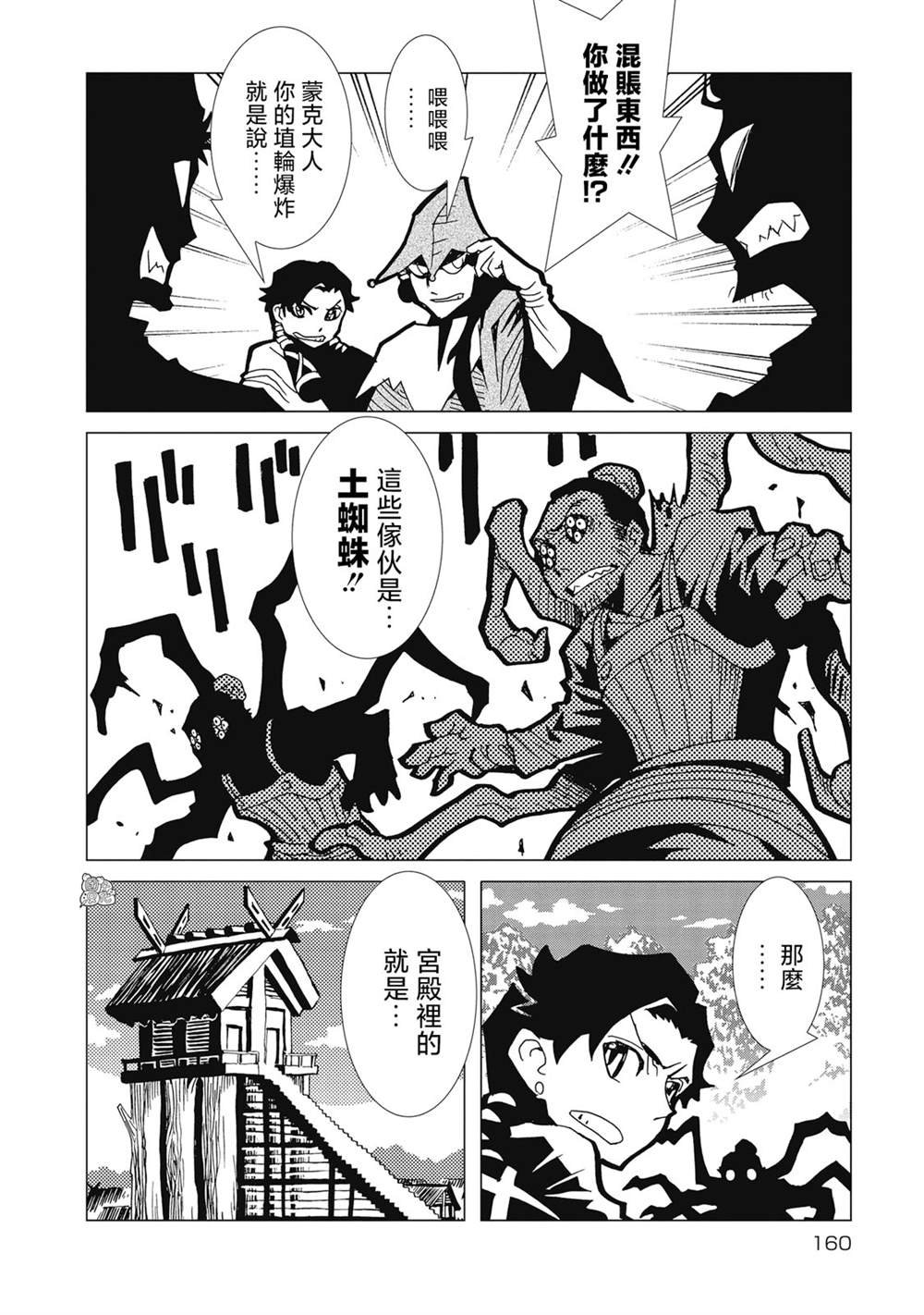 第6话