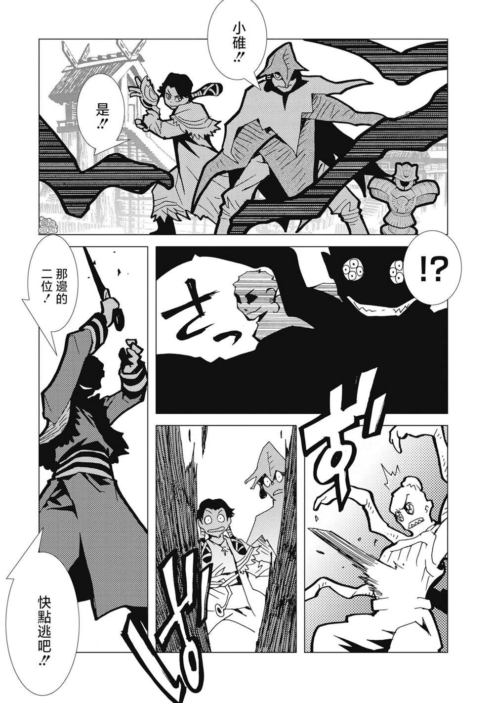 第6话