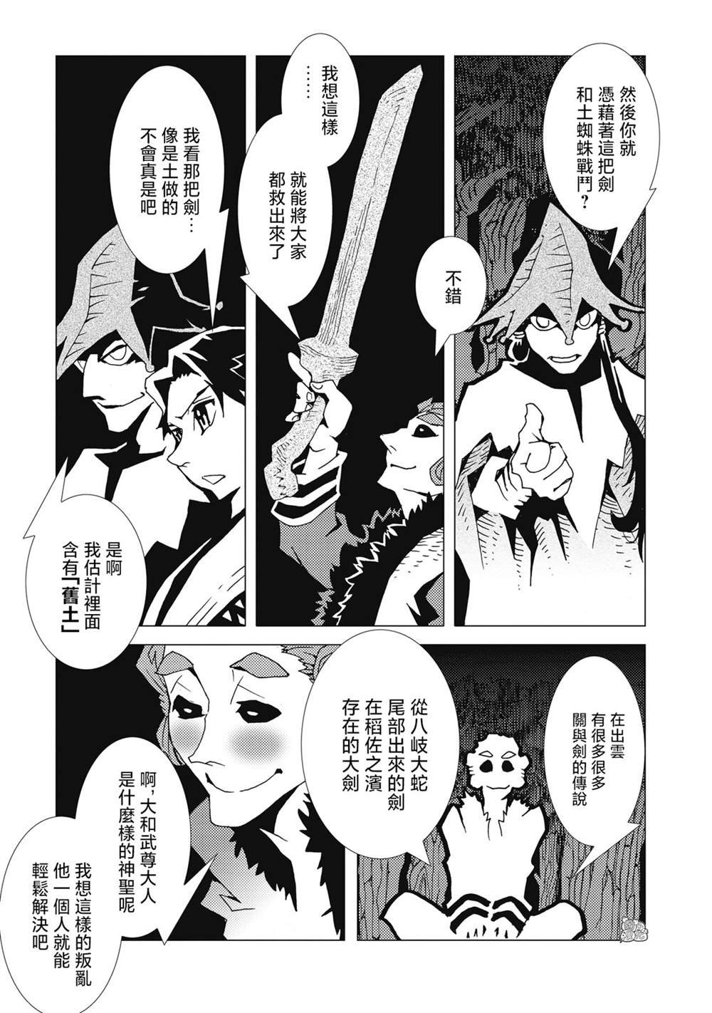 第7话