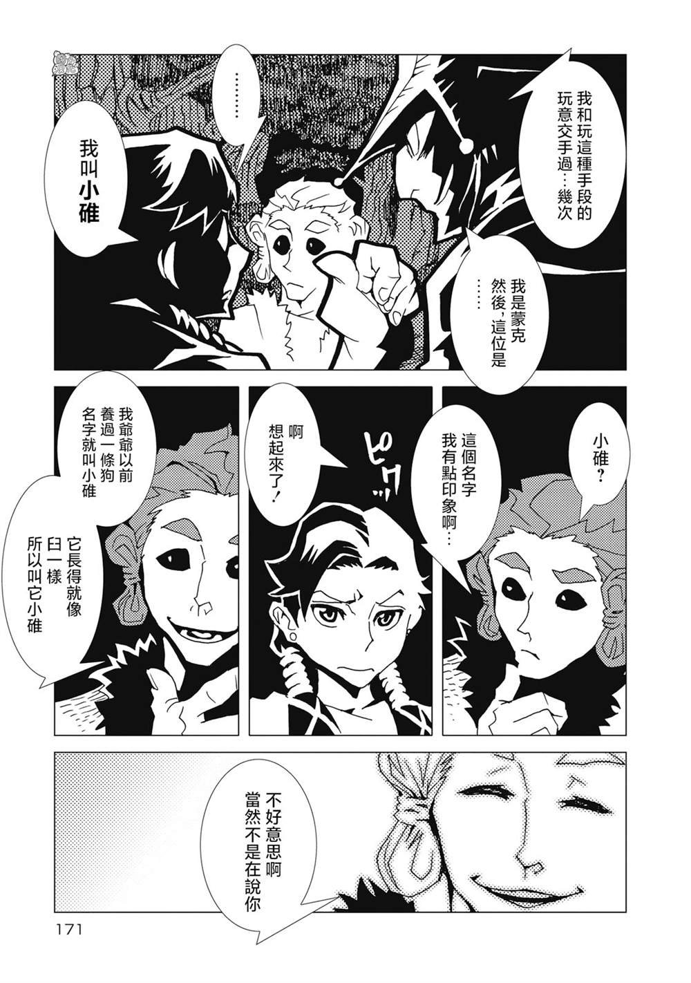 第7话