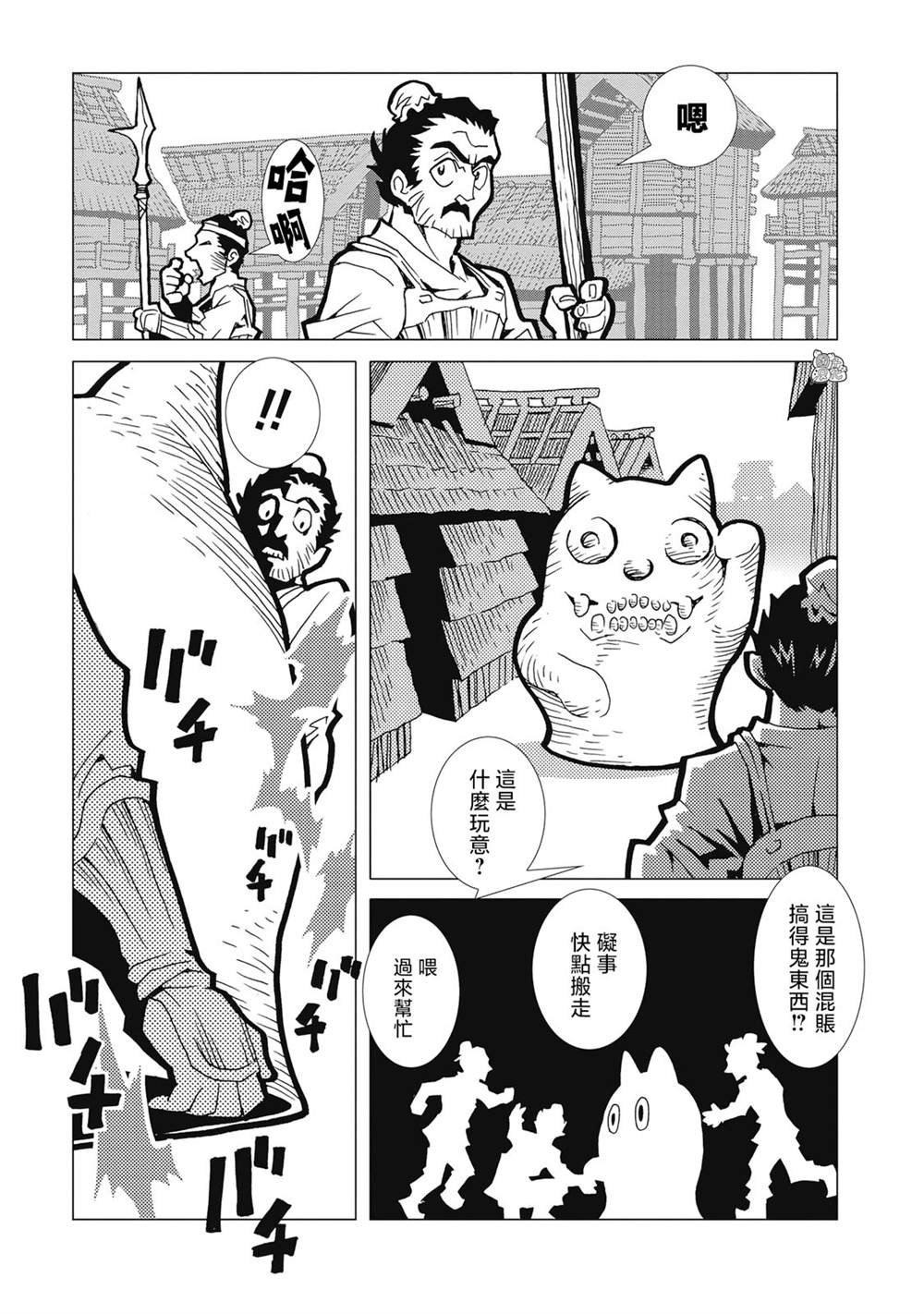 第7话