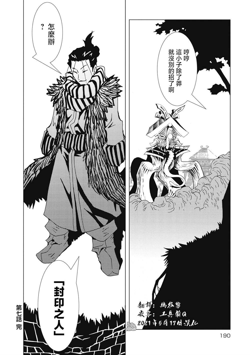 第7话
