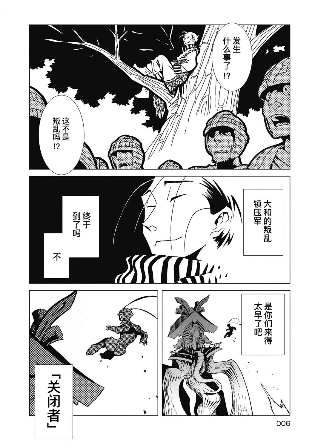 第8话
