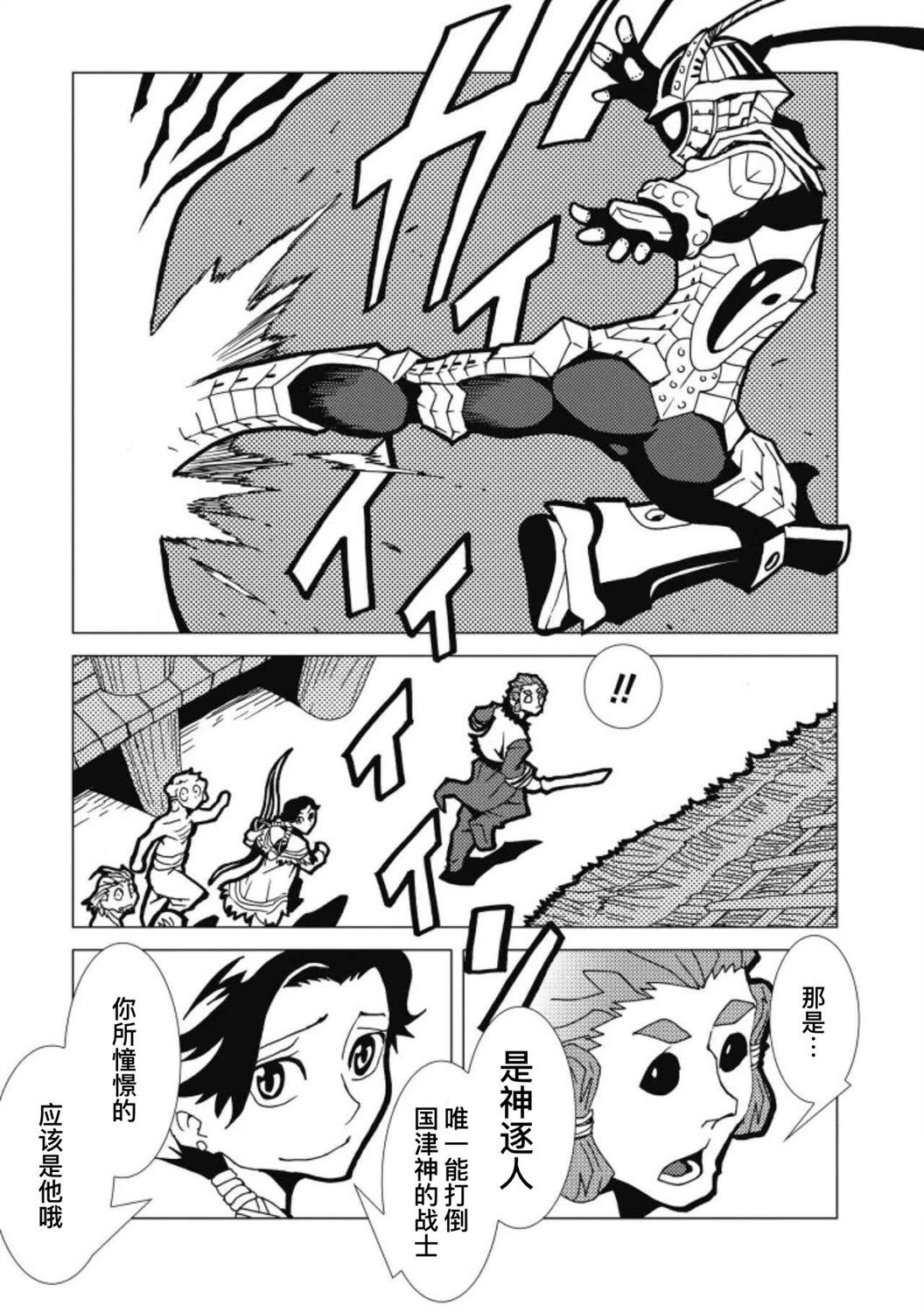 第8话