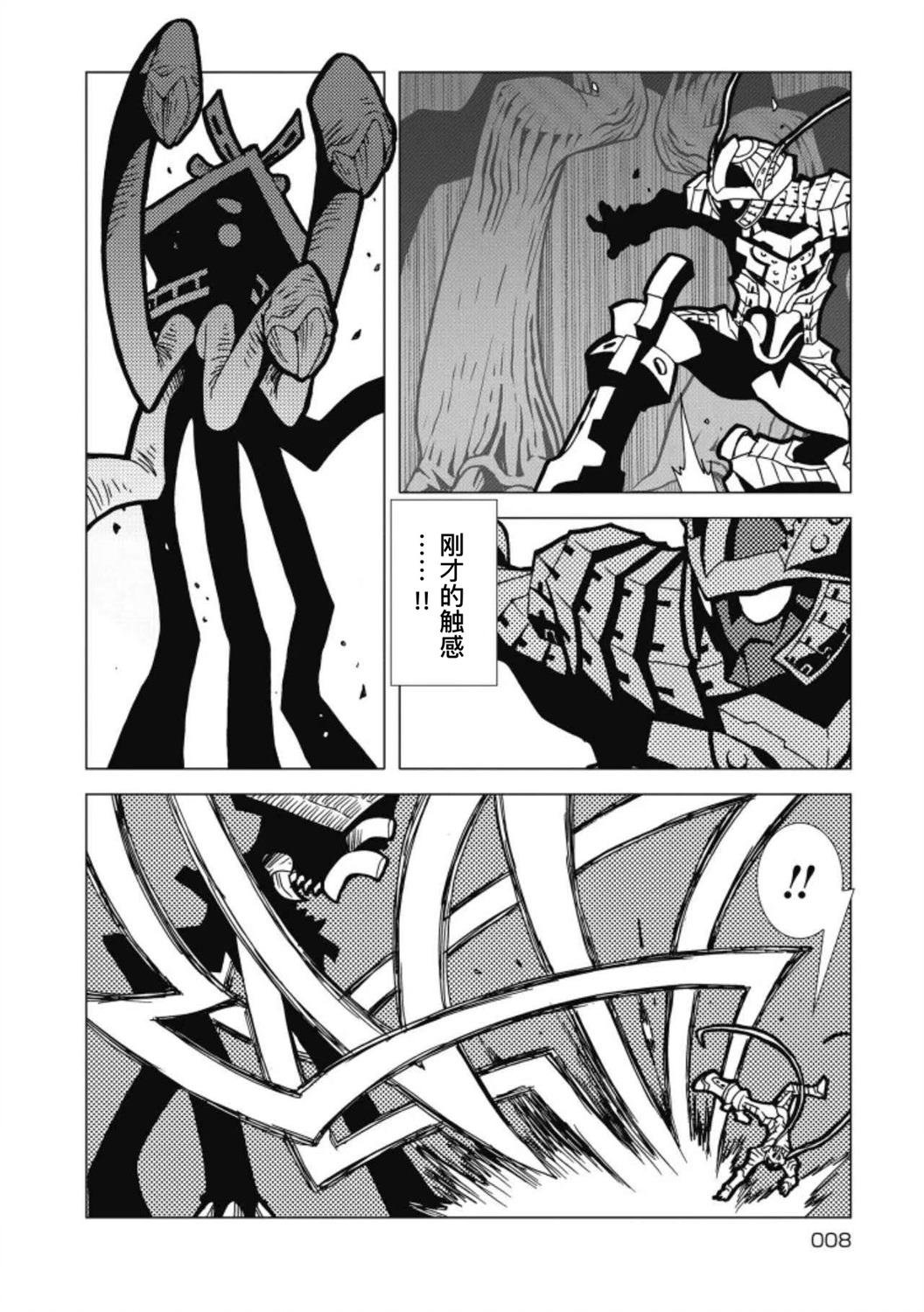 第8话