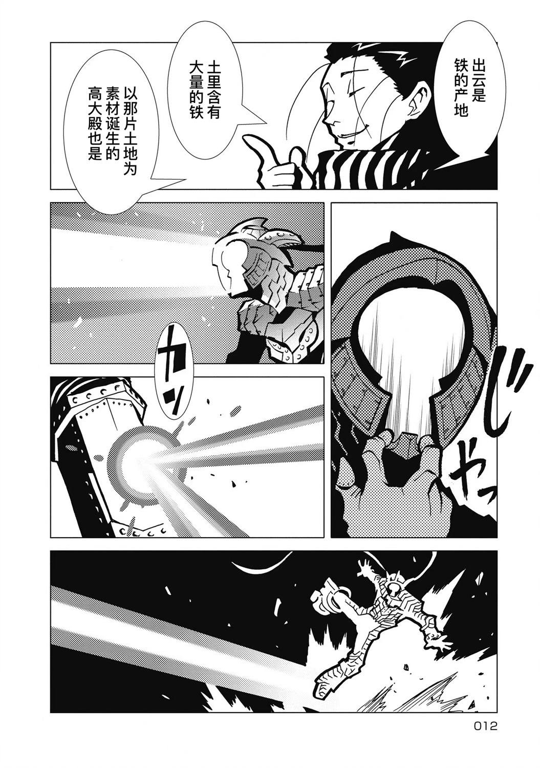 第8话