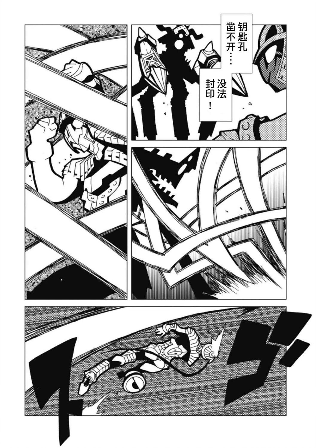 第8话