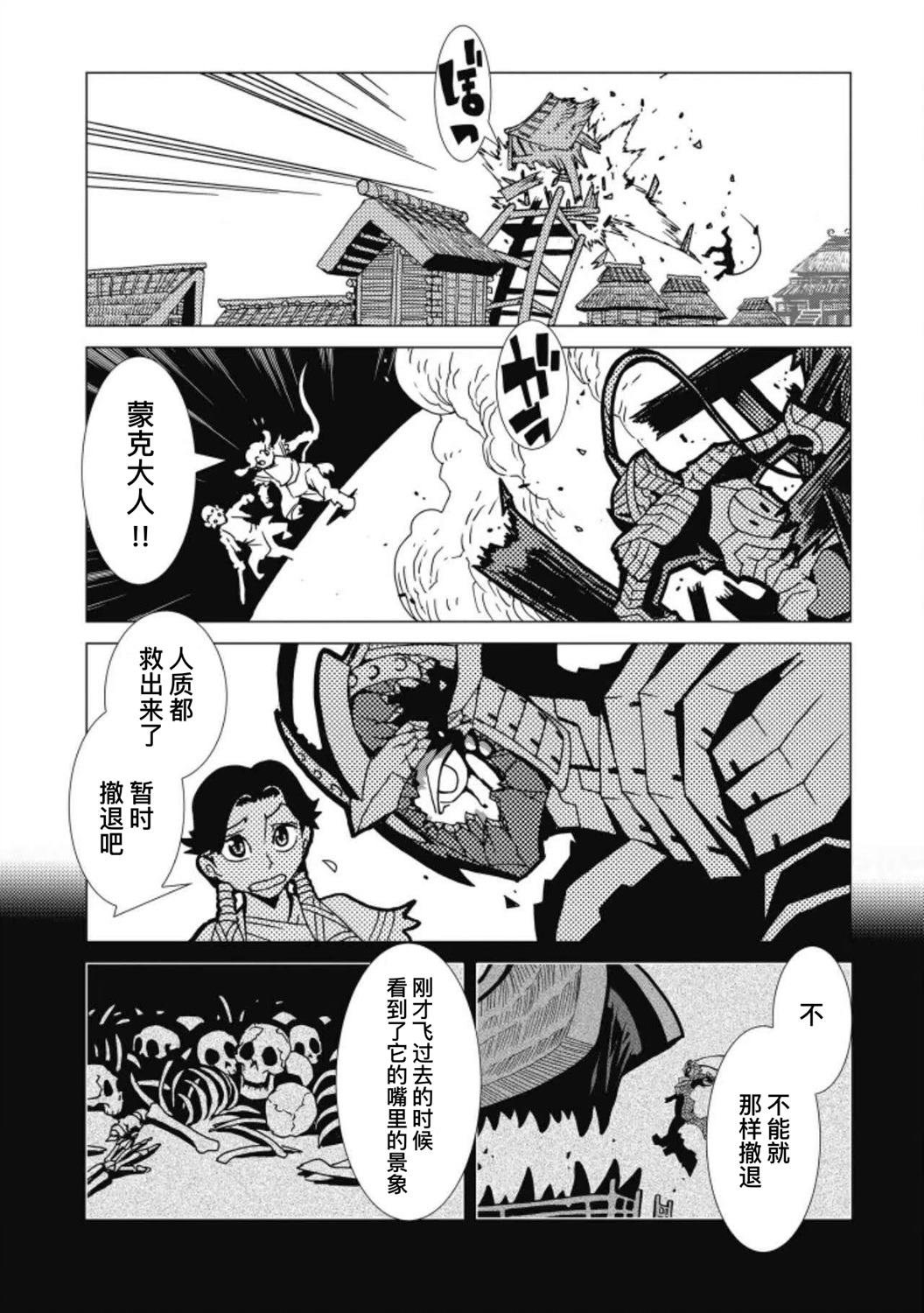 第8话