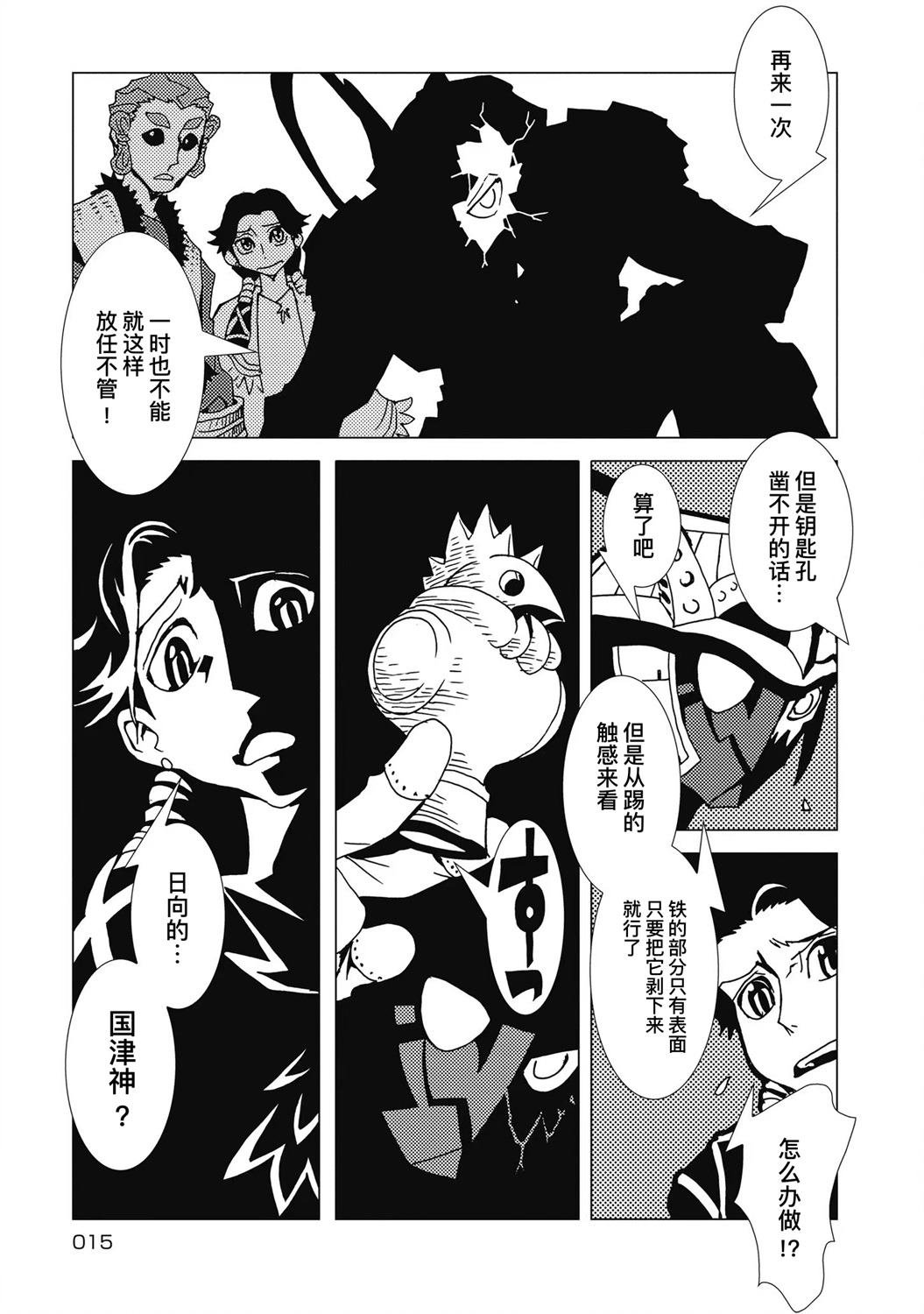 第8话