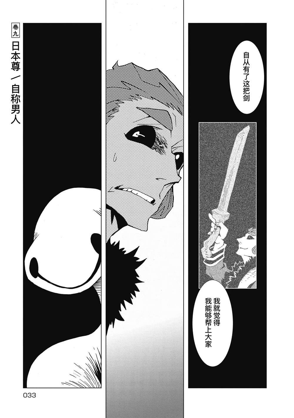 第9话