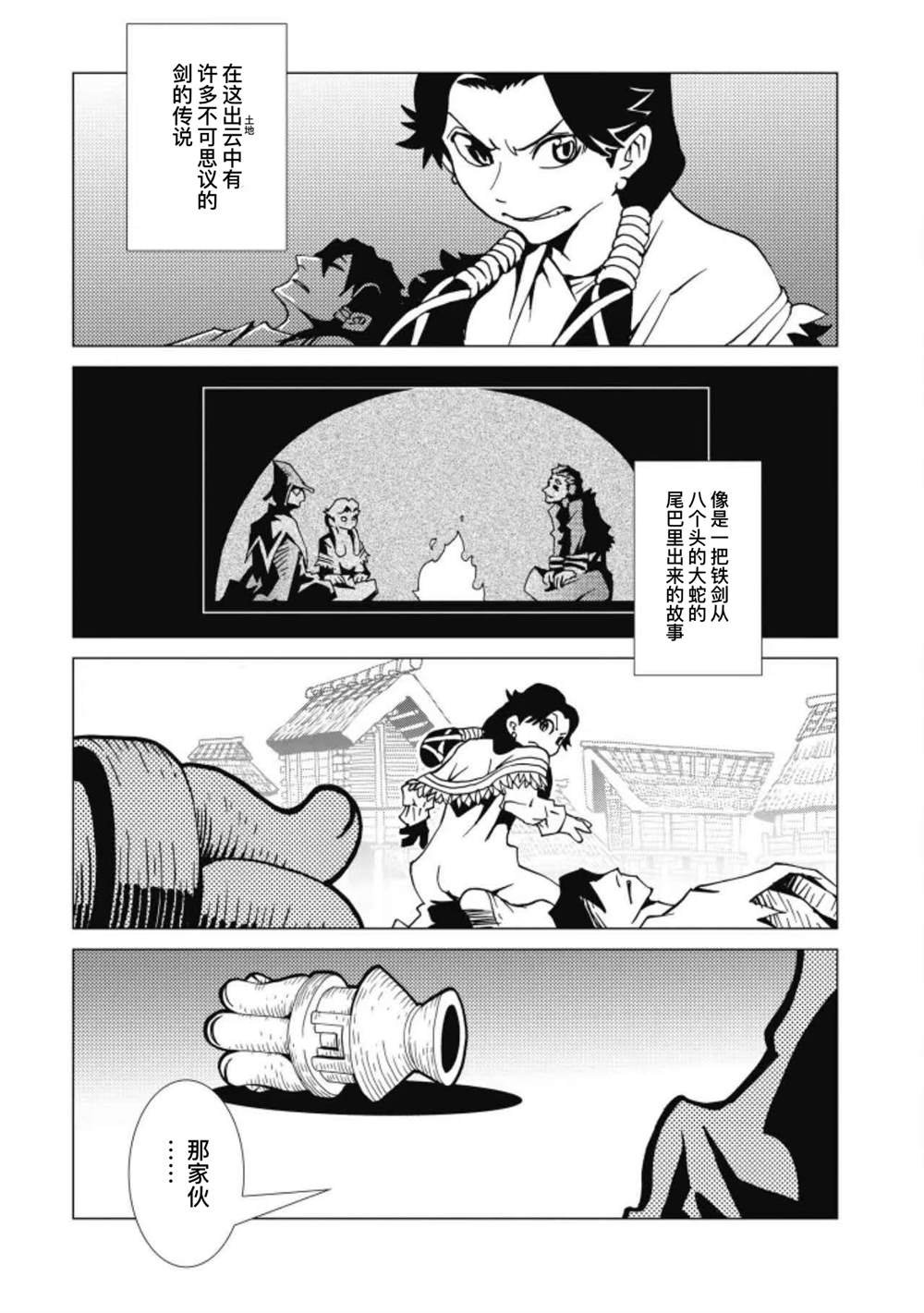 第9话