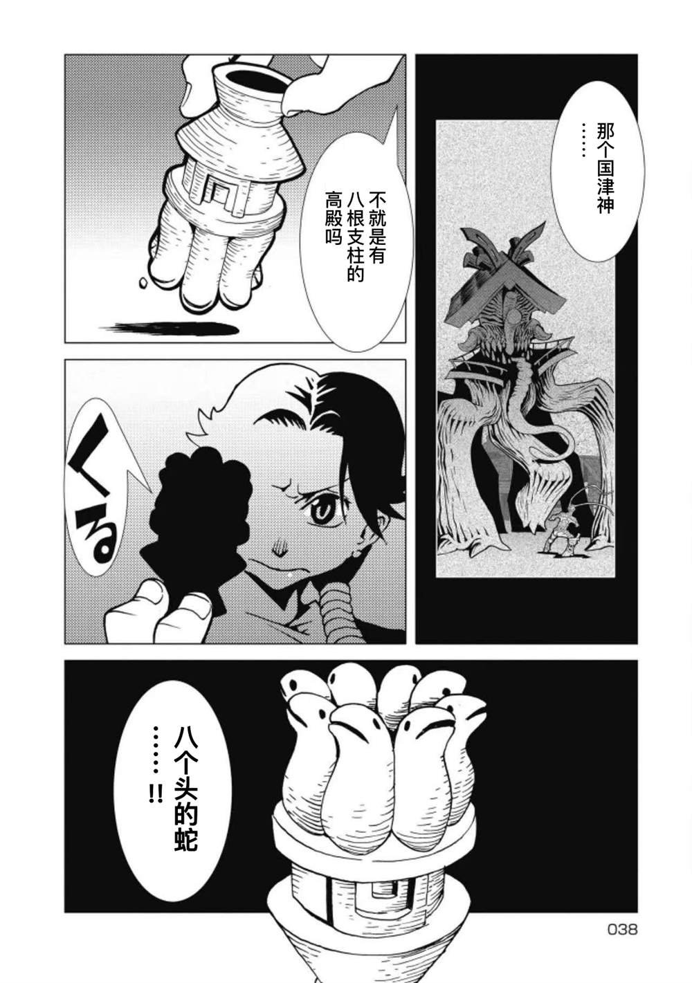 第9话