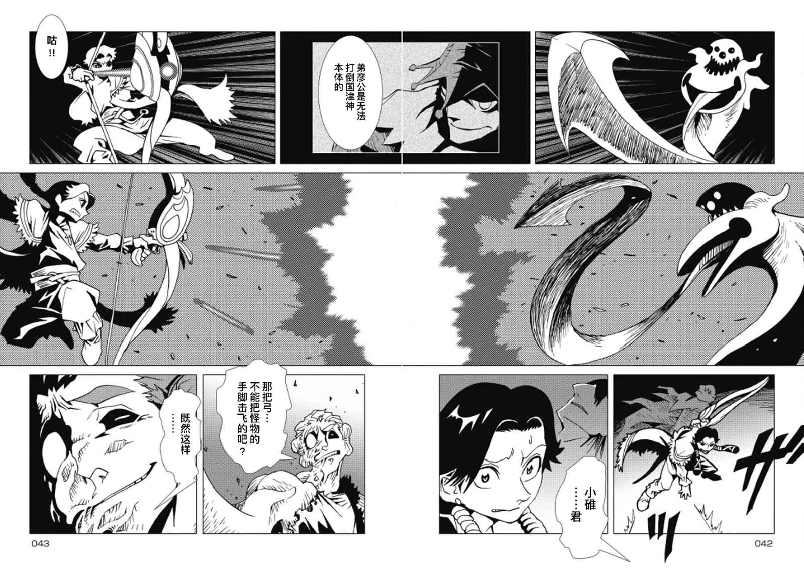 第9话