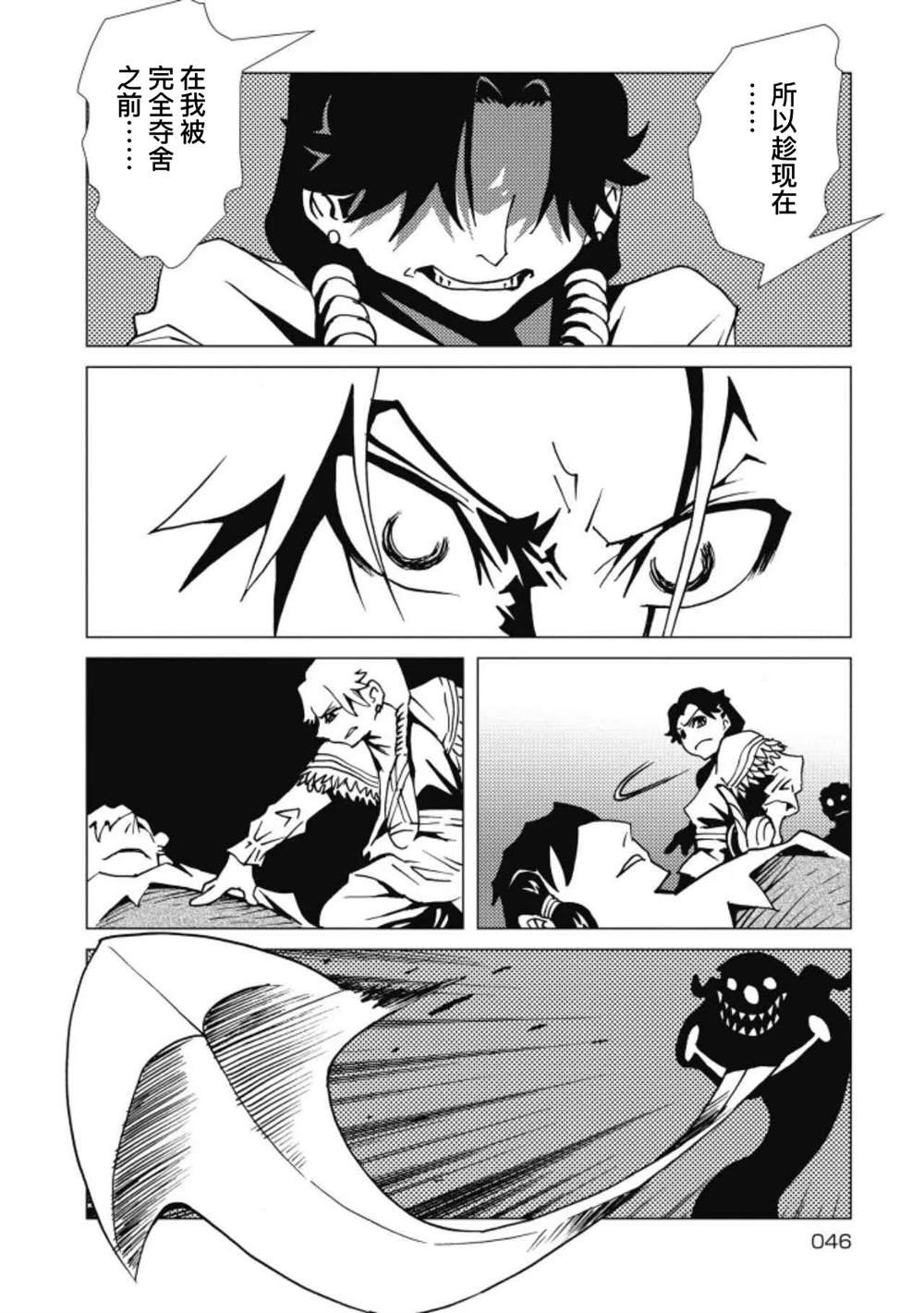 第9话