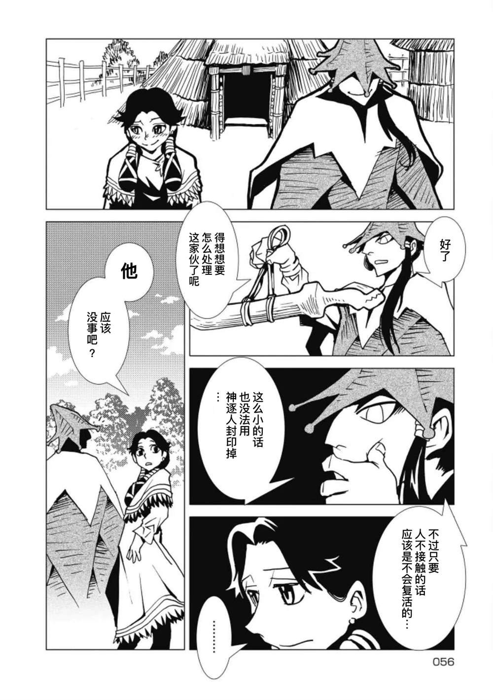 第9话