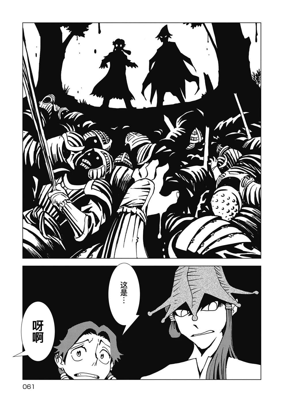第9话