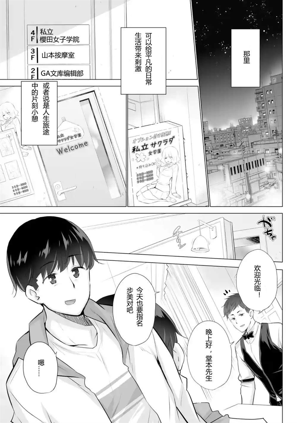 第1话