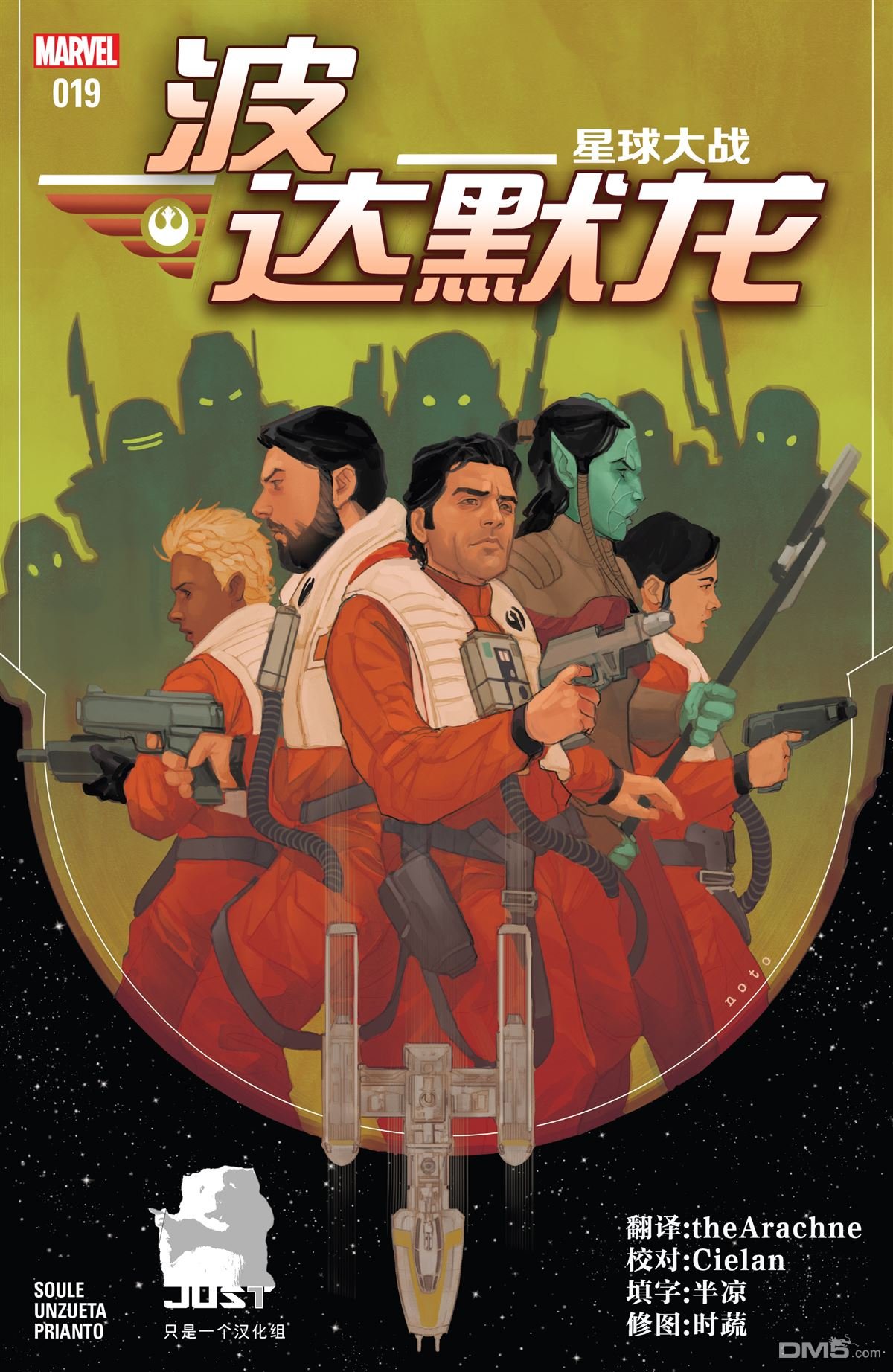 第19话