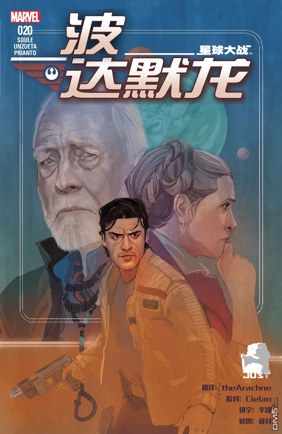 第20话