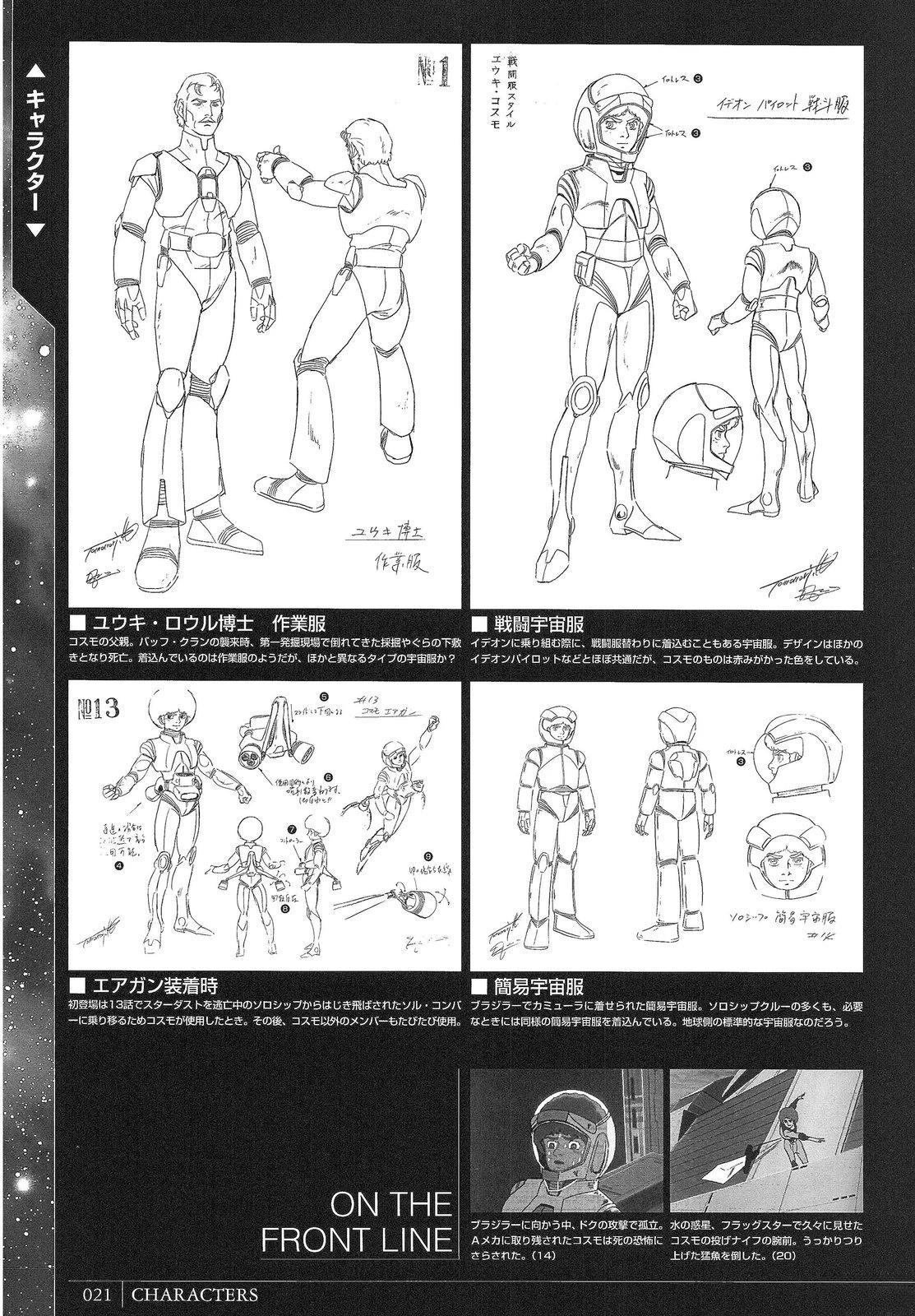 完全设定资料集