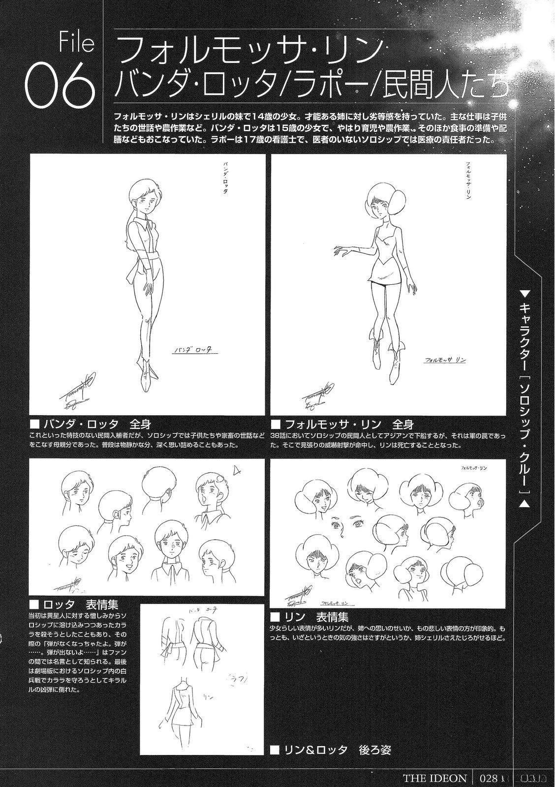 完全设定资料集