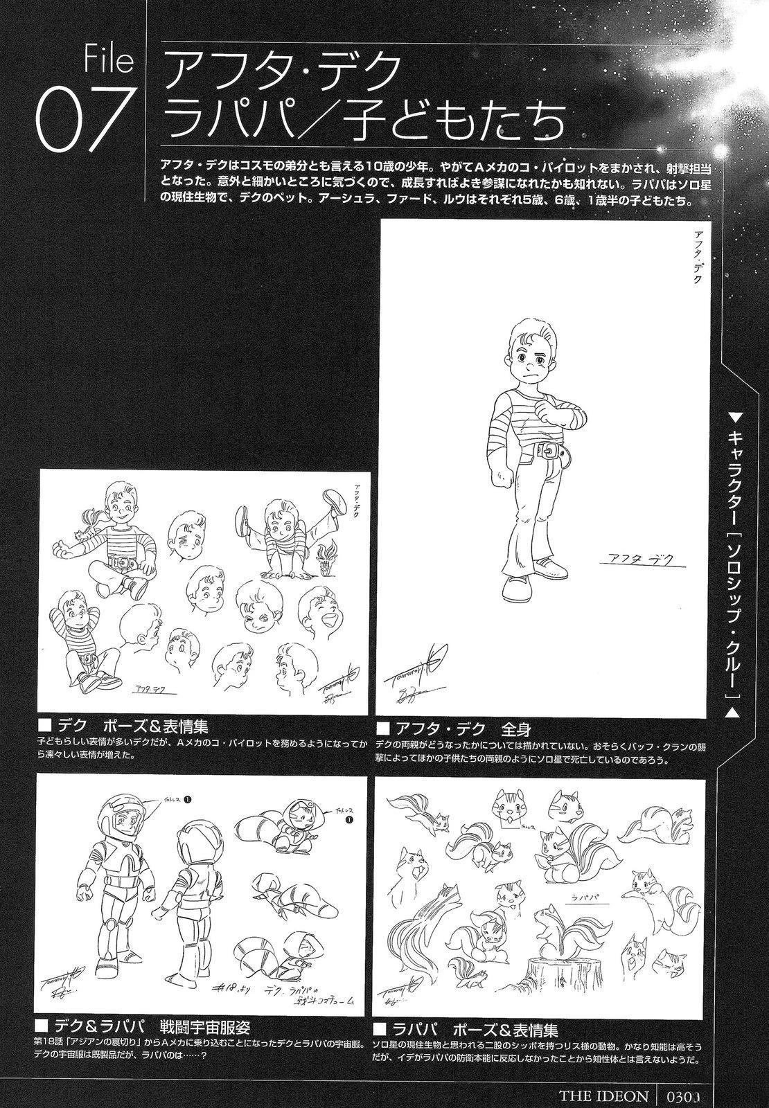 完全设定资料集