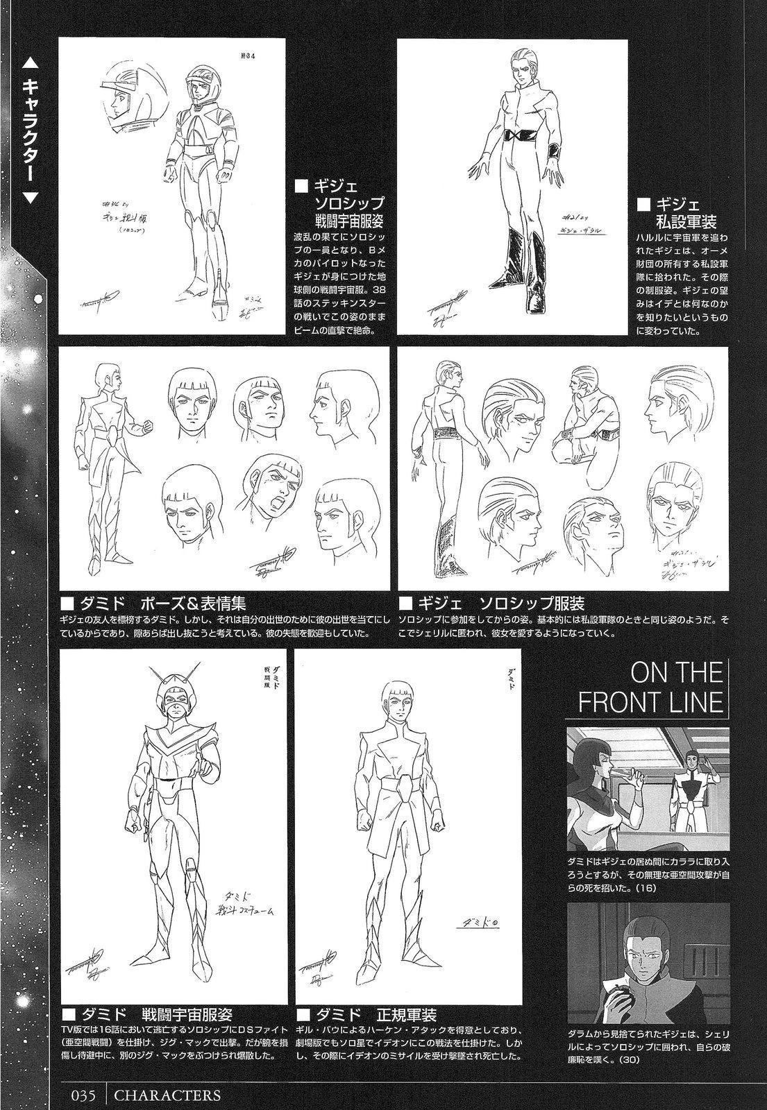 完全设定资料集