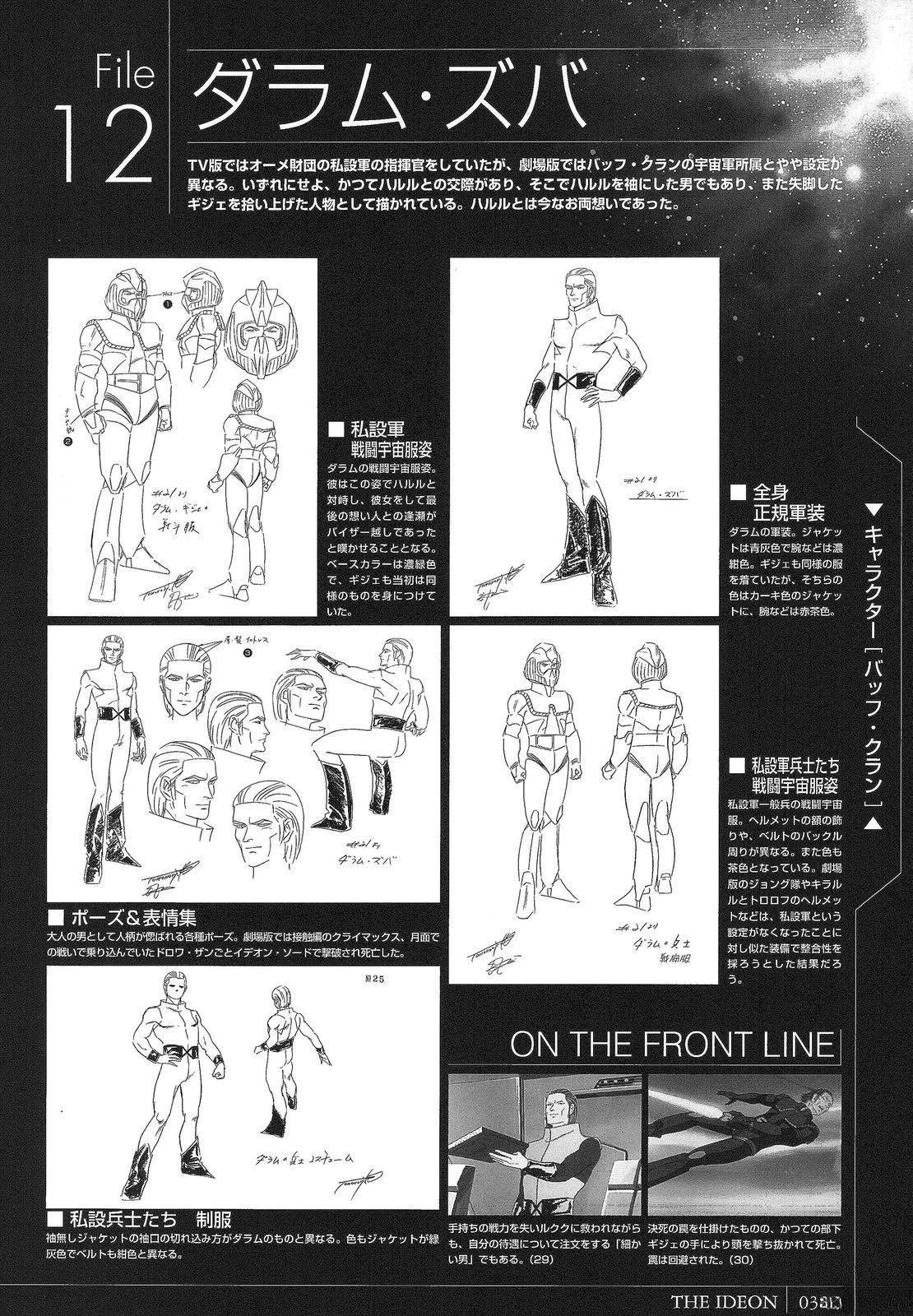 完全设定资料集