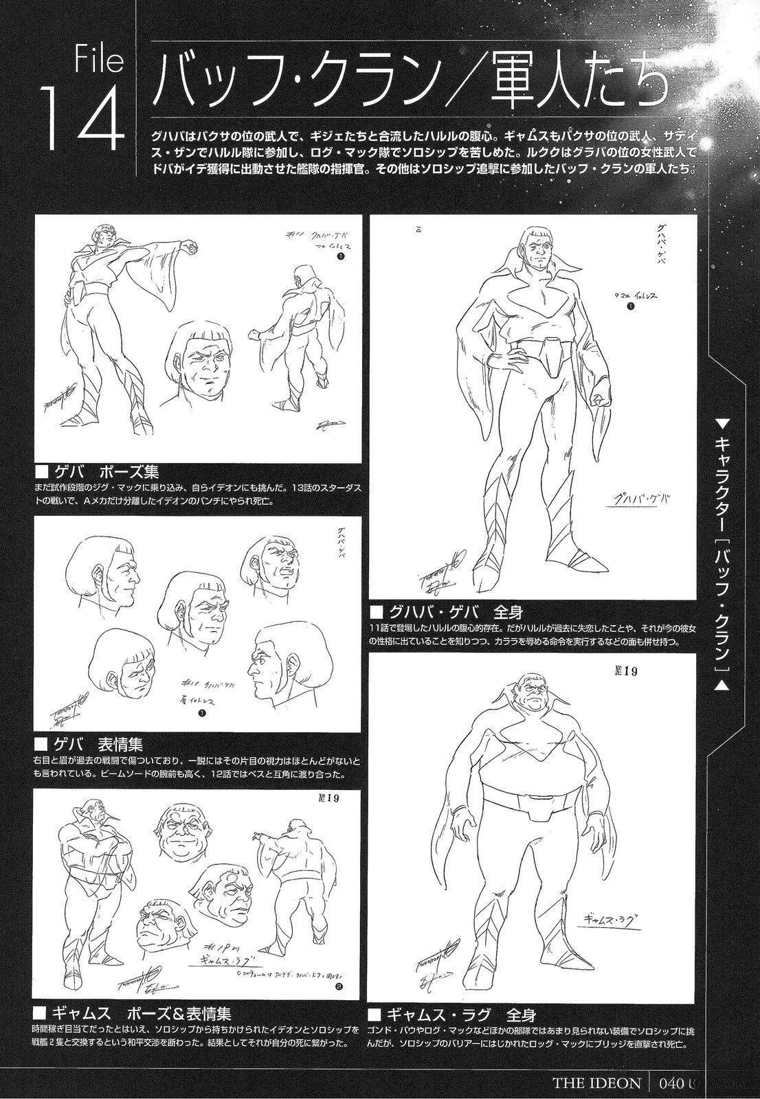 完全设定资料集