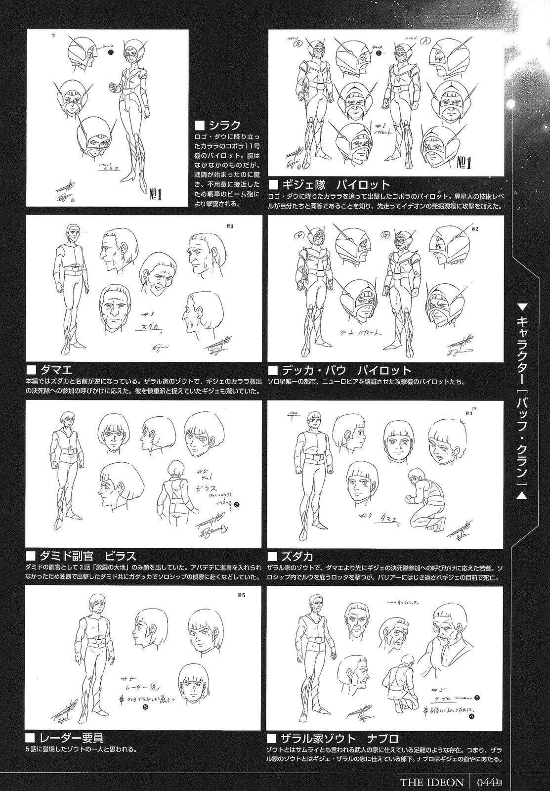 完全设定资料集