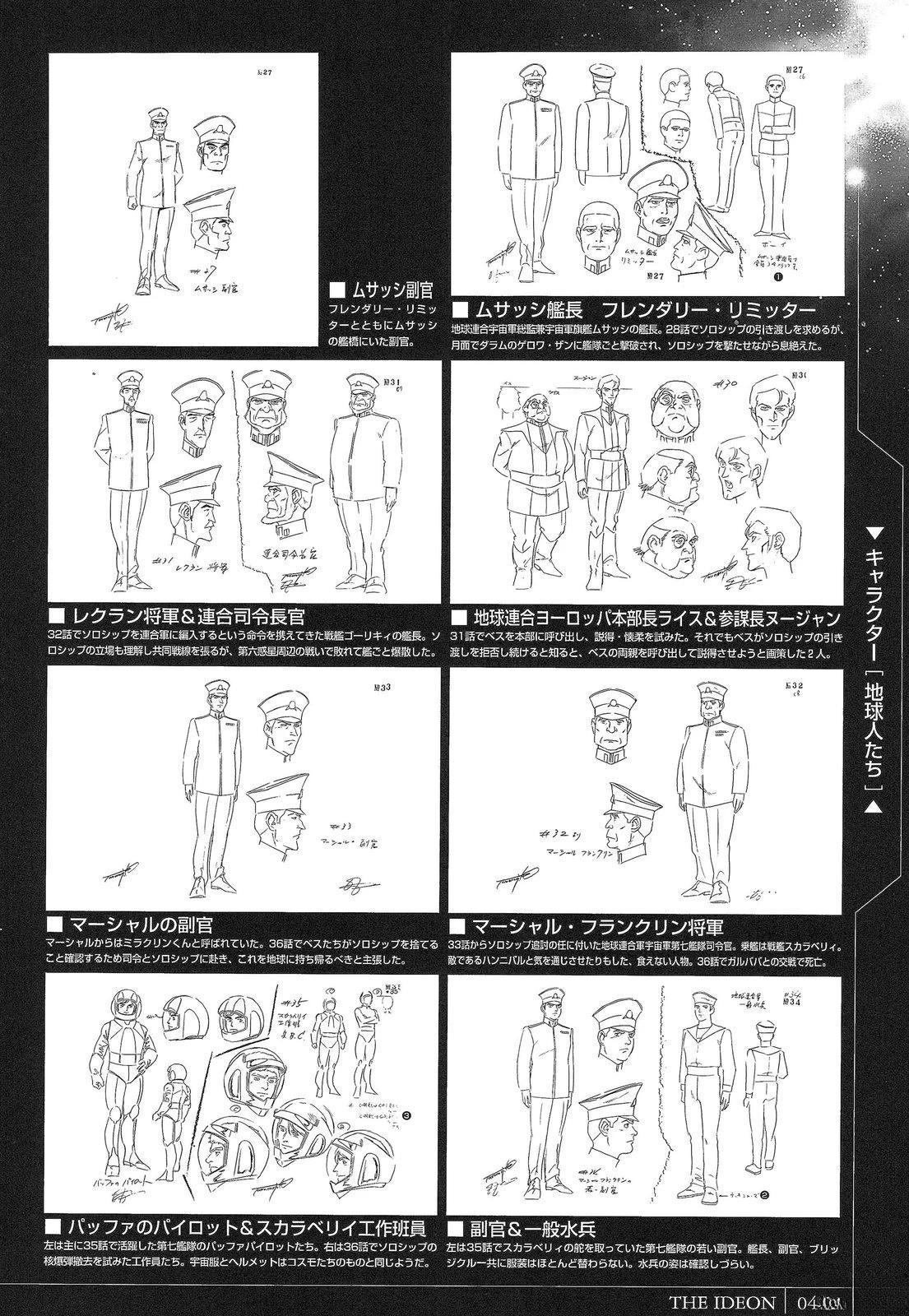 完全设定资料集