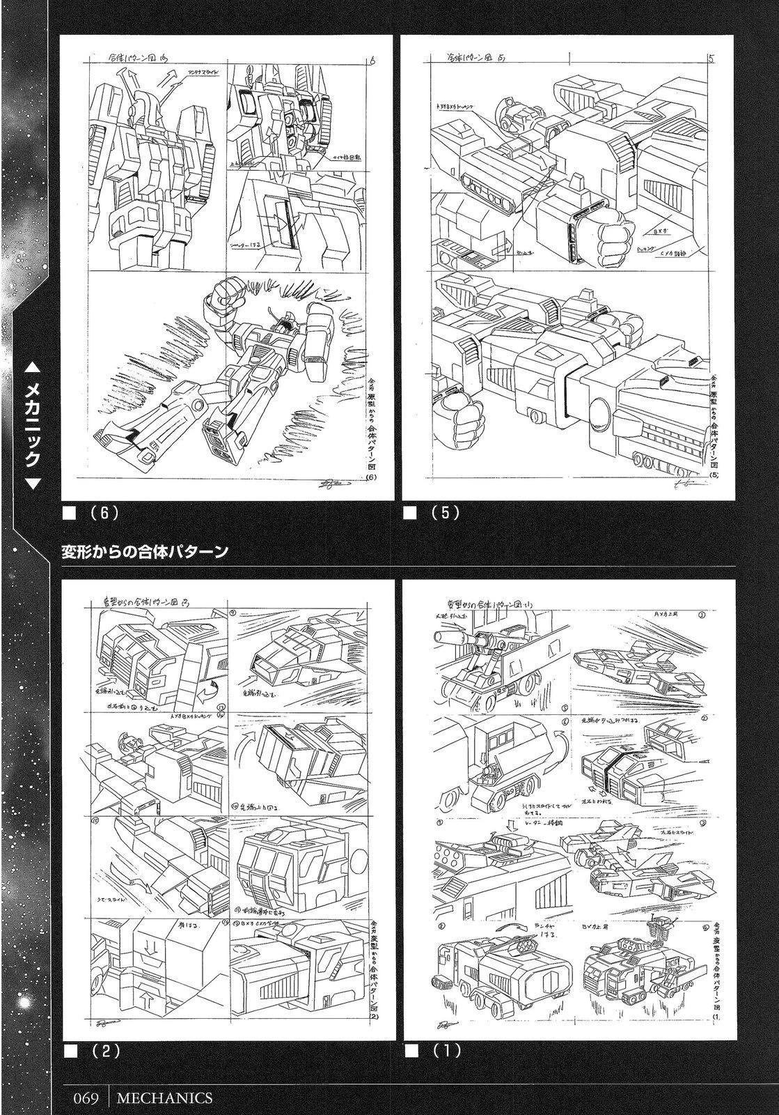完全设定资料集