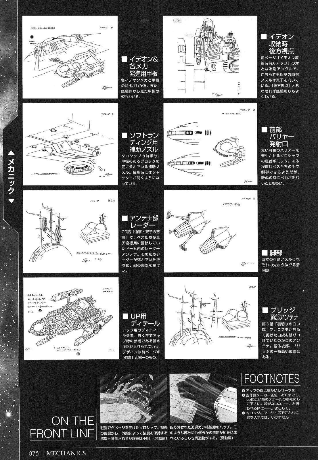 完全设定资料集