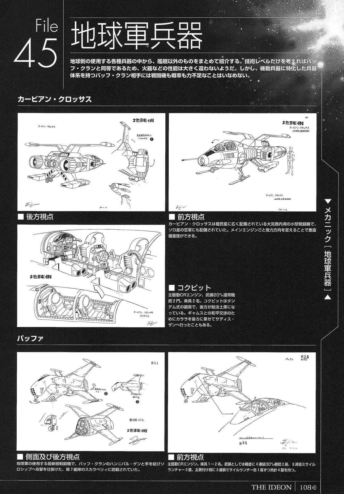 完全设定资料集