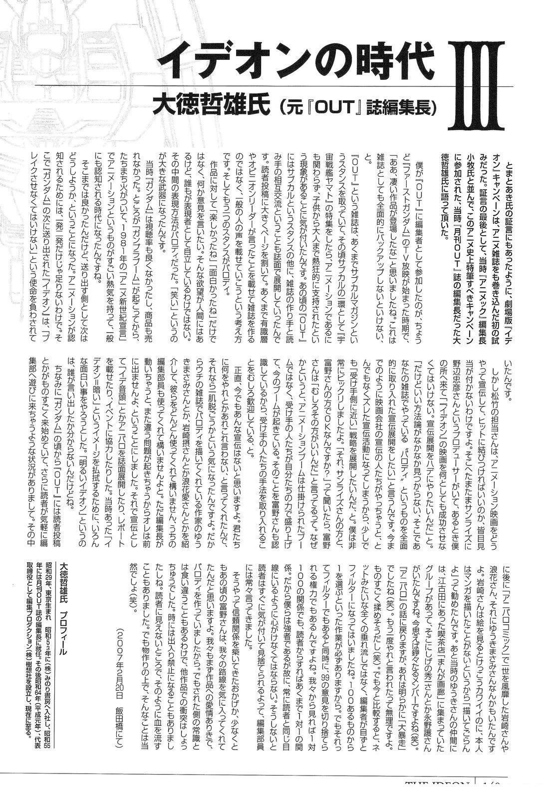 完全设定资料集