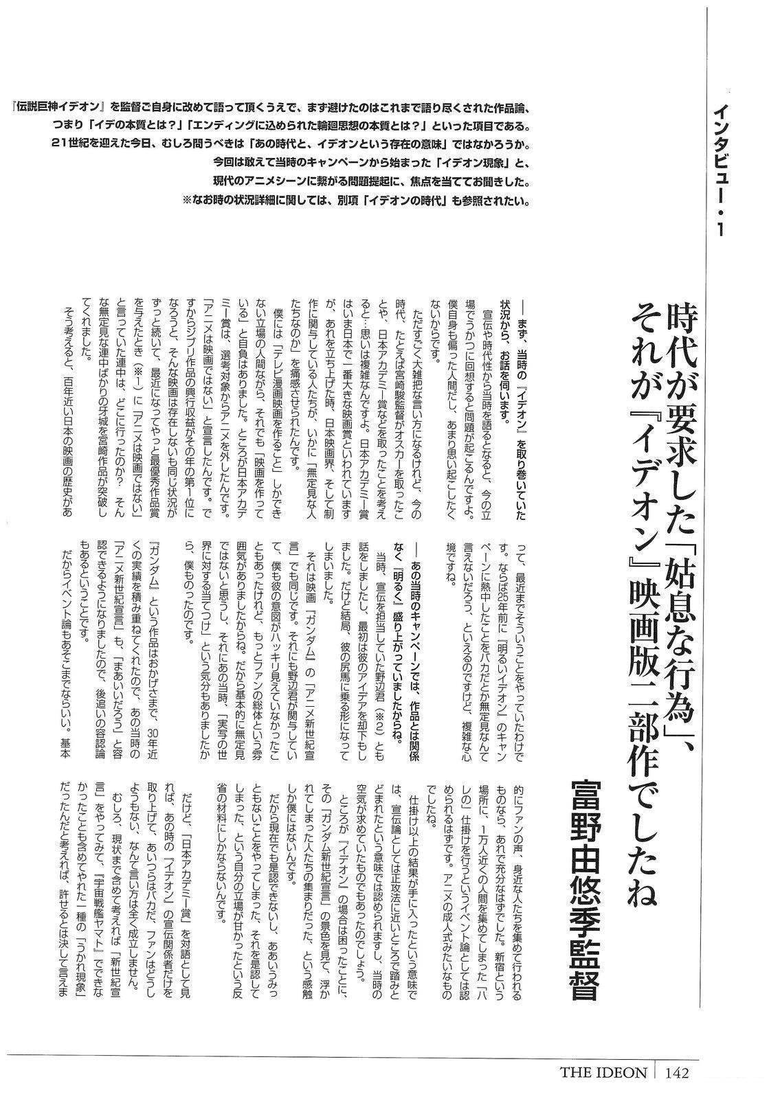 完全设定资料集