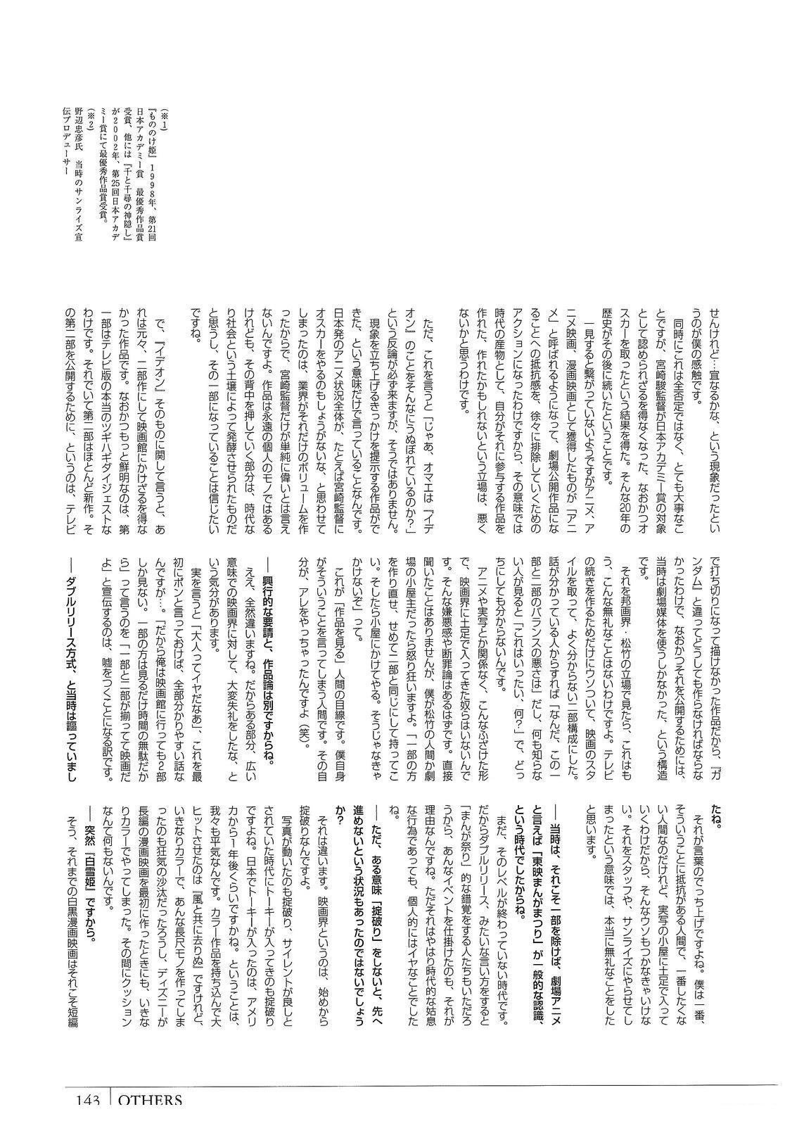完全设定资料集